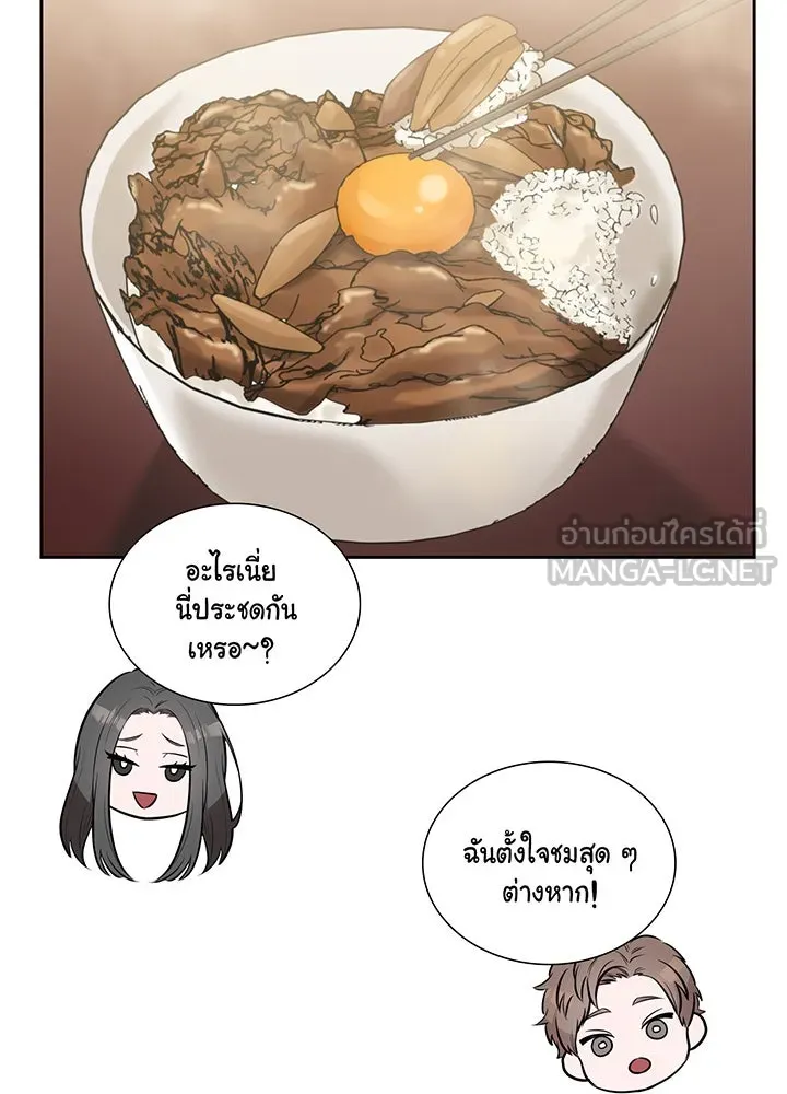 เพลิงแค้นผลาญใจ ตอนที่ 5 รูปที่ 78