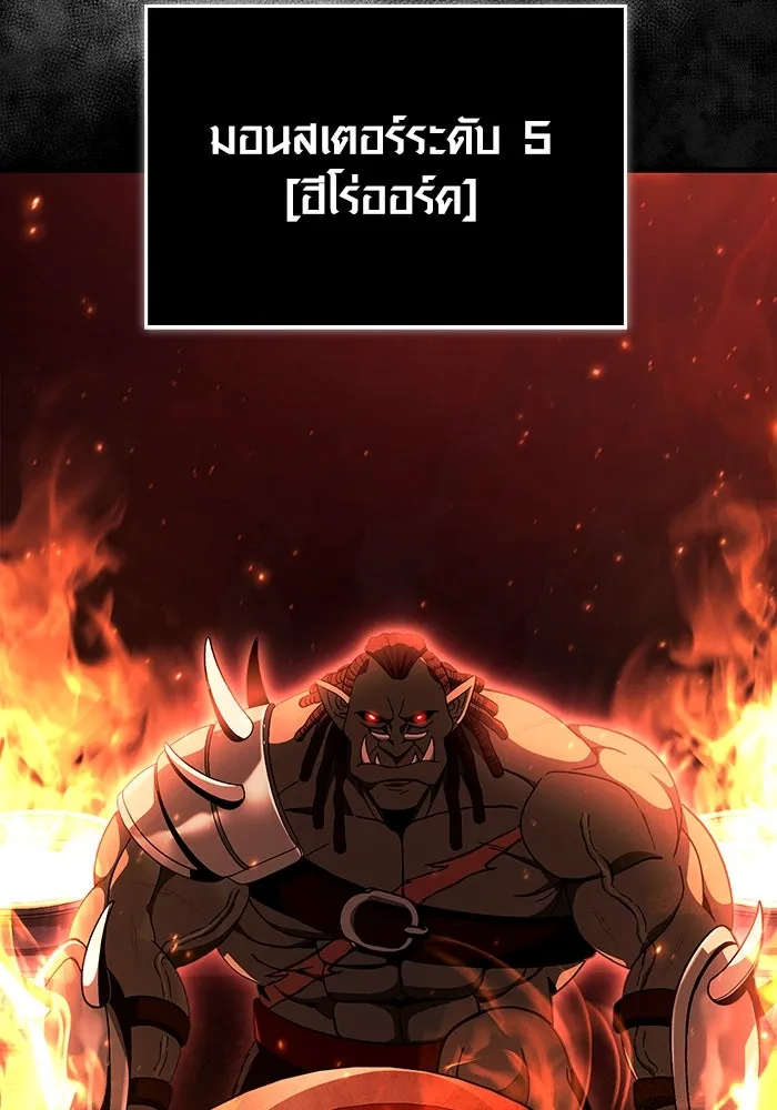 เอาชีวิตรอดในเกมฉบับคนเถื่อน ตอนที่ 51 รูปที่ 11