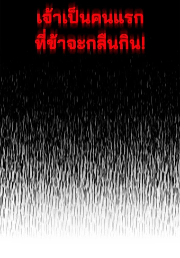 ชีวิตพลิกผันของลอร์ดผู้เกียจคร้าน ตอนที่ 125 จะต้องสารภาพแล้วละ รูปที่ 43