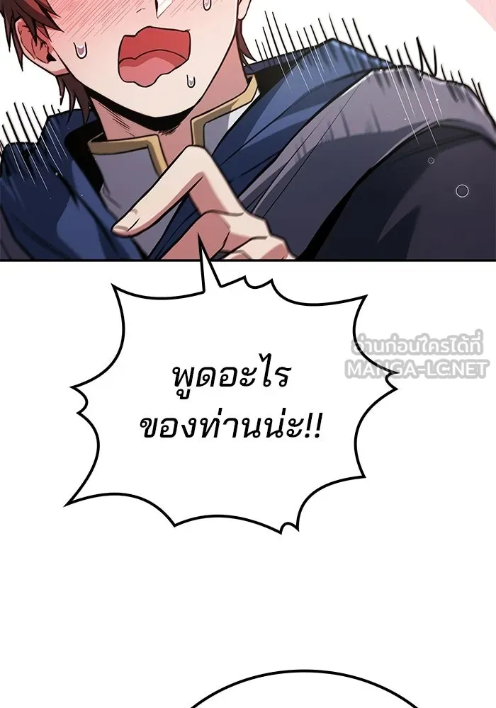 ครัวจอมเวท ตอนที่ 107 รูปที่ 63