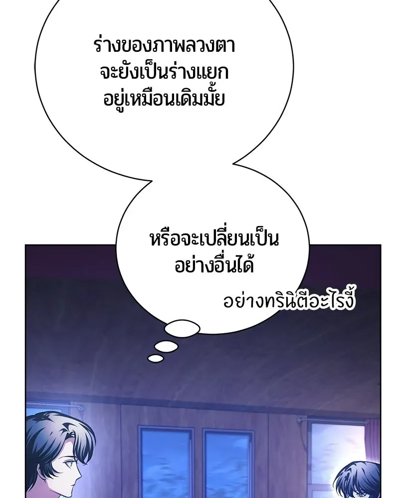The Magic Tower_s Problem Child ต_วอ_นตรายแห_งหอคอยเวท ตอนที่ ตอนที่ 35 รูปที่ 122