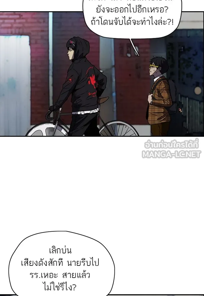 ปั่นสู้ฝันbrWind Breaker ตอนที่ 7 รูปที่ 42