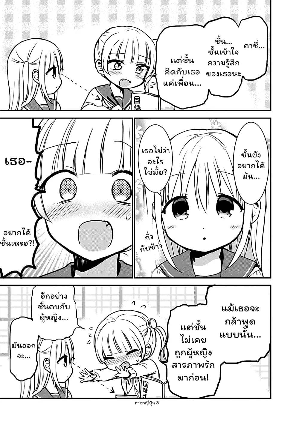 Manga-lc-com อ่านมังงะ อ่านการ์ตูน ออนไลน์ ฟรี Expressionless Kashiwada-san and Emotional Oota-kun ตอนที่ 1 2 3 4 5 6 7 8 9 10 11 12 13 14 ฟรี ไม่มีโฆษณา Manga-lc - อ่าน มังงะ อ่าน การ์ตูน ออนไลน์ อ่านมังงะ ฟรี