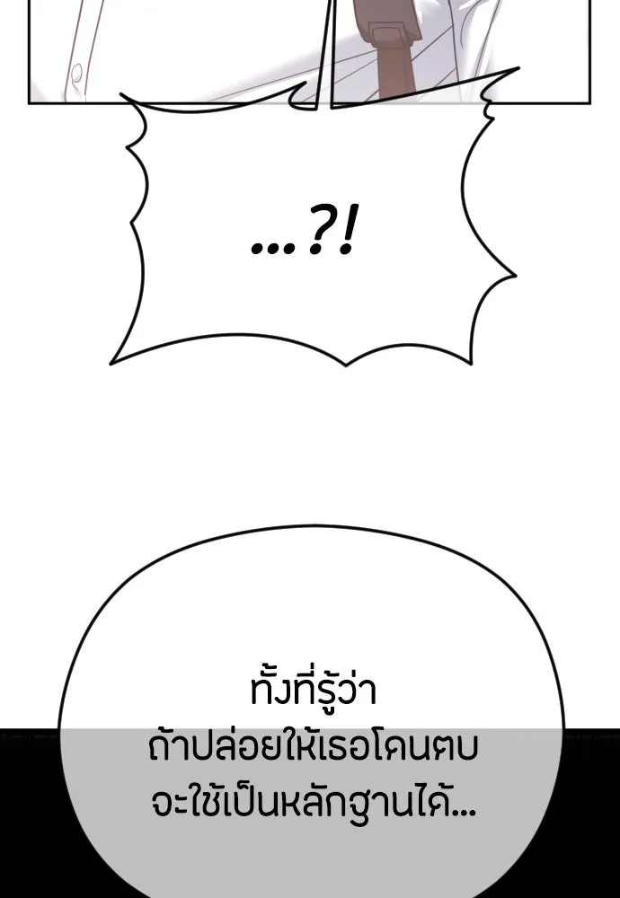 วิธีหนีตายจากนิยายโรคจิต ตอนที่ 72 รูปที่ 125