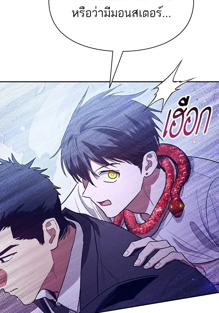 My S-Class Hunters ตอนที่ 143 หมอกสีน้ำเงิน (1) รูปที่ 29