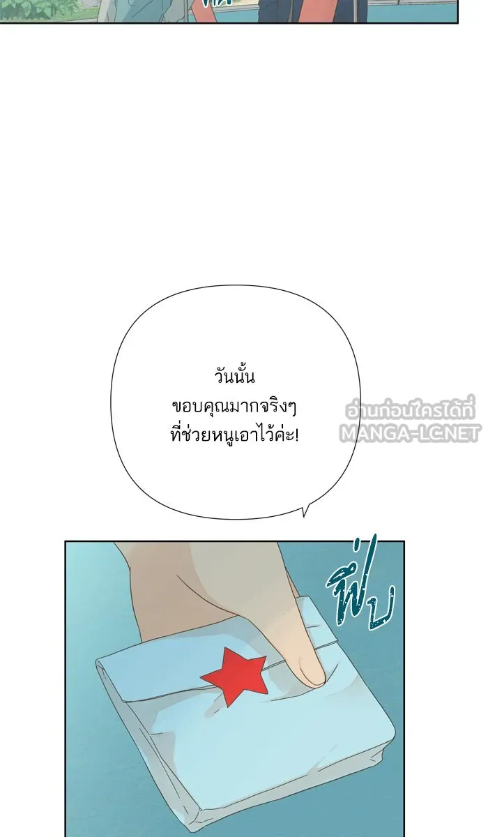 ฉันมันร้าย หรือเพราะโลกไม่น่ารัก ตอนที่ 52 รูปที่ 27