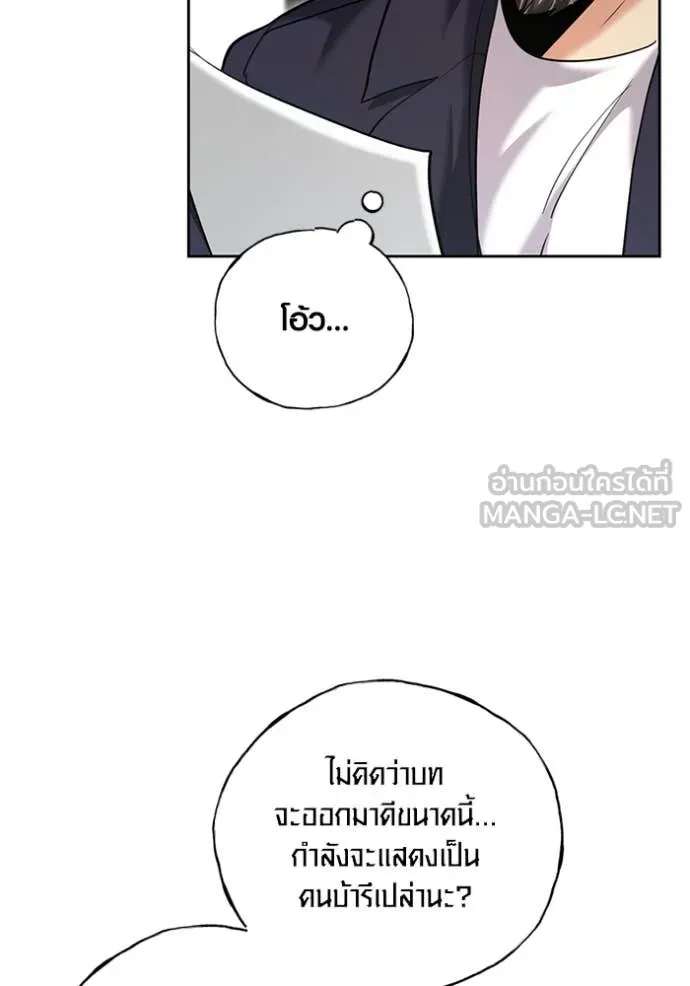 ออร่าดาราอัจฉริยะ ตอนที่ 64 รูปที่ 48