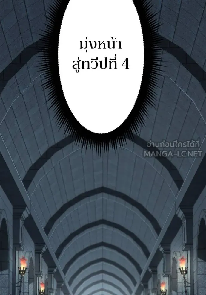 โคตรอาวุธลับ ตอนที่ 35 รูปที่ 27