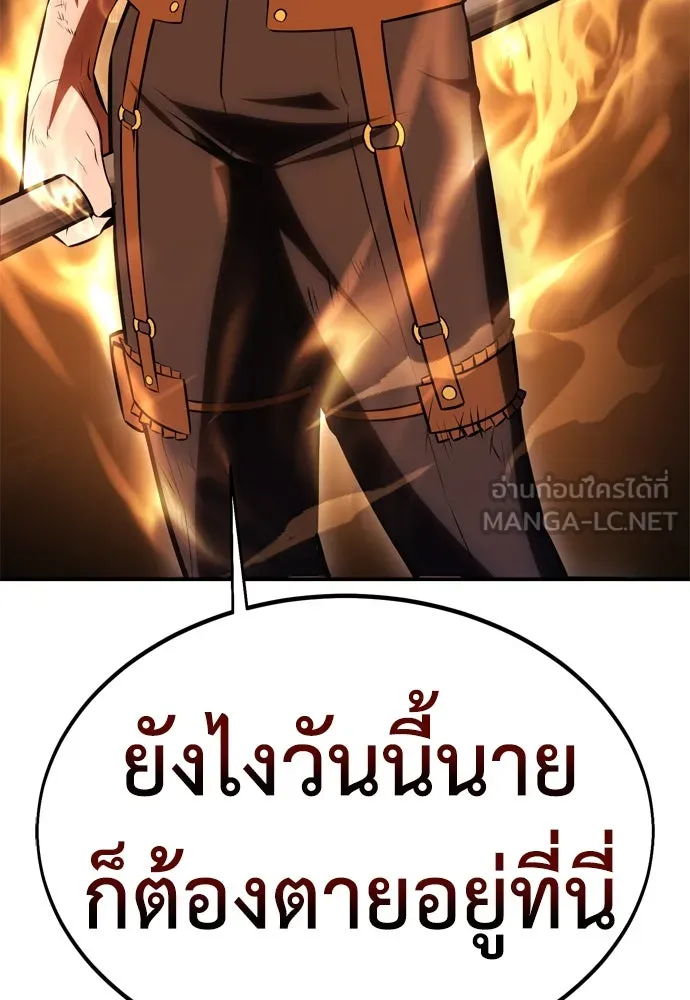 ไอ้เพลเยอร์นั่น ฉันฆ่ามันเอง ตอนที่ 32 รูปที่ 15