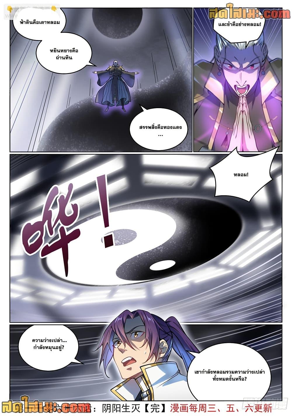 Manga-lc-com อ่านมังงะ อ่านการ์ตูน ออนไลน์ ฟรี Bailian Chengshen ตอนที่ 1 2 3 4 5 6 7 8 9 10 11 12 13 14 ฟรี ไม่มีโฆษณา Manga-lc - อ่าน มังงะ อ่าน การ์ตูน ออนไลน์ อ่านมังงะ ฟรี