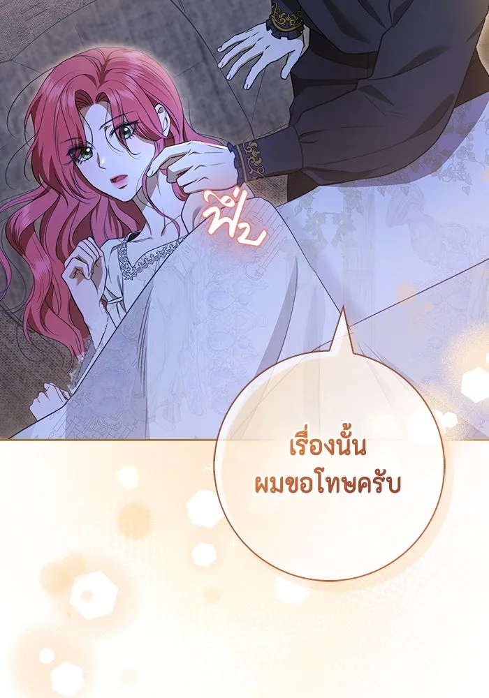 ขอวิธีส่งสามีลงนรก ตอนที่ 19 รูปที่ 85