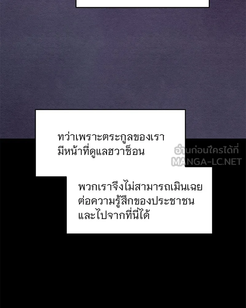ข้าต้องไม่ใช่พระชายา ตอนที่ 41 รูปที่ 63