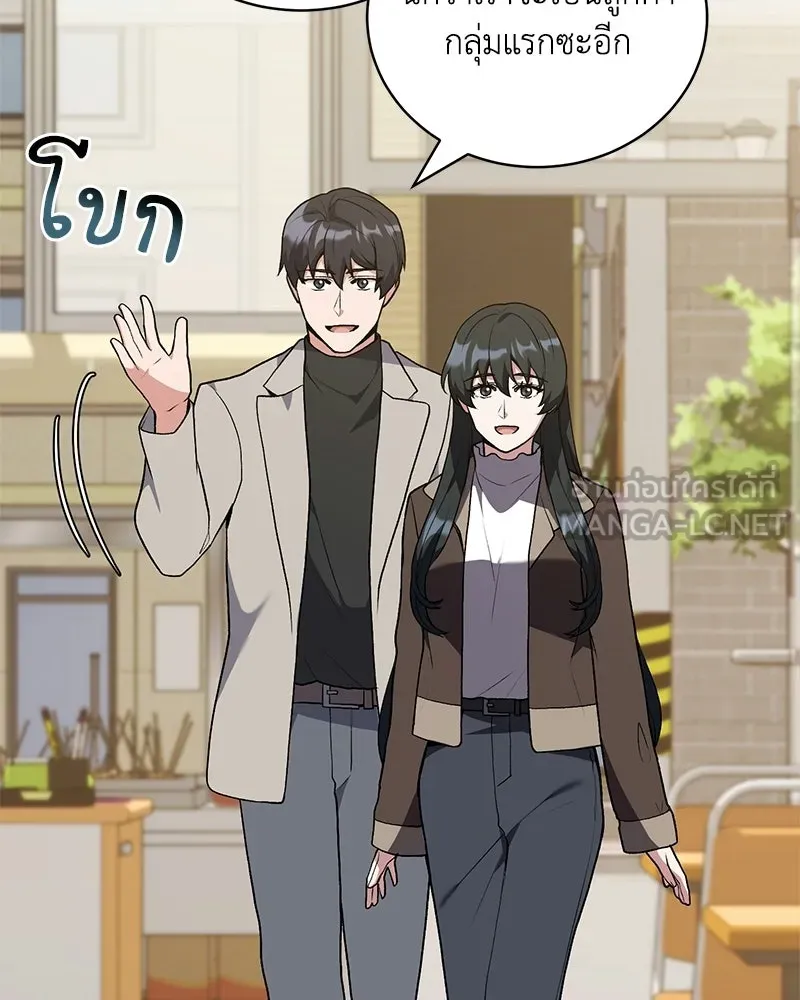 คนสวนโลกฮันเตอร์ ตอนที่ 112 (ตอนจบ) รูปที่ 90