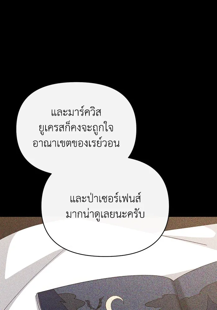 อยู่ดี ๆ ก็มีนางเอกนิยายเป็นเพื่อนบ้าน ตอนที่ 51 รูปที่ 28