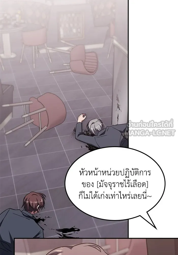 ฮีลเลอร์ตัวพ่อขอฟาดเรียบ ตอนที่ 5 รูปที่ 45