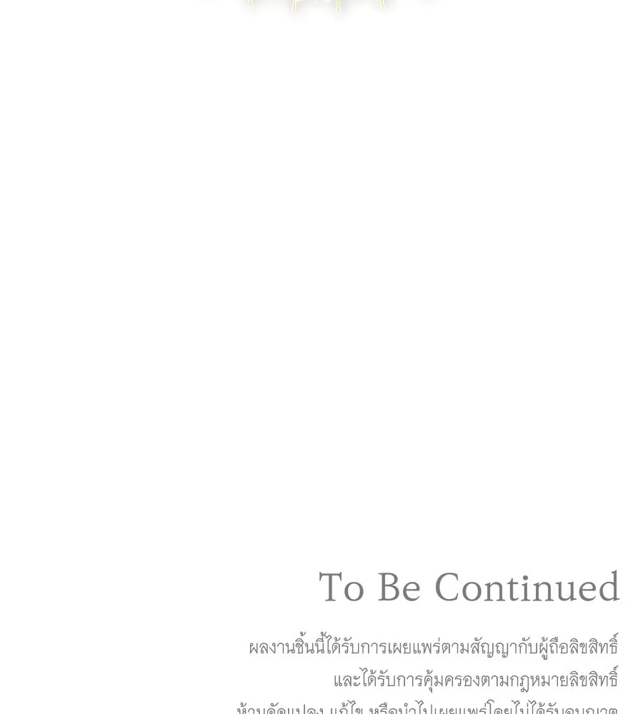 สัญญารักฉบับสุดท้าย ตอนที่ 37 รูปที่ 182