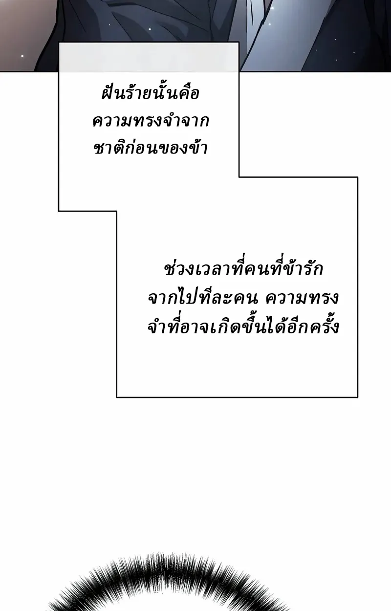 Reborn on the Demonic Cult Battlefield ยอดอ_จฉร_ยะผ_หวนค_น ตอนที่ ตอนที่ 17 รูปที่ 38