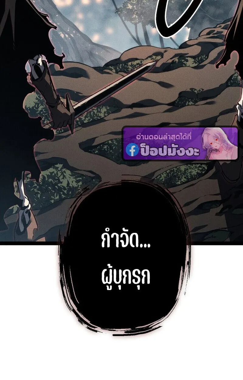 Regressing as the Reincarnated Bastard of the Sword Clan ตอนที่ ตอนที่ 68 รูปที่ 97