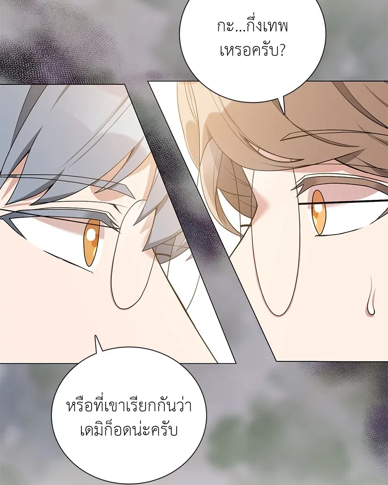 คนสวนโลกฮันเตอร์ ตอนที่ 21 รูปที่ 56