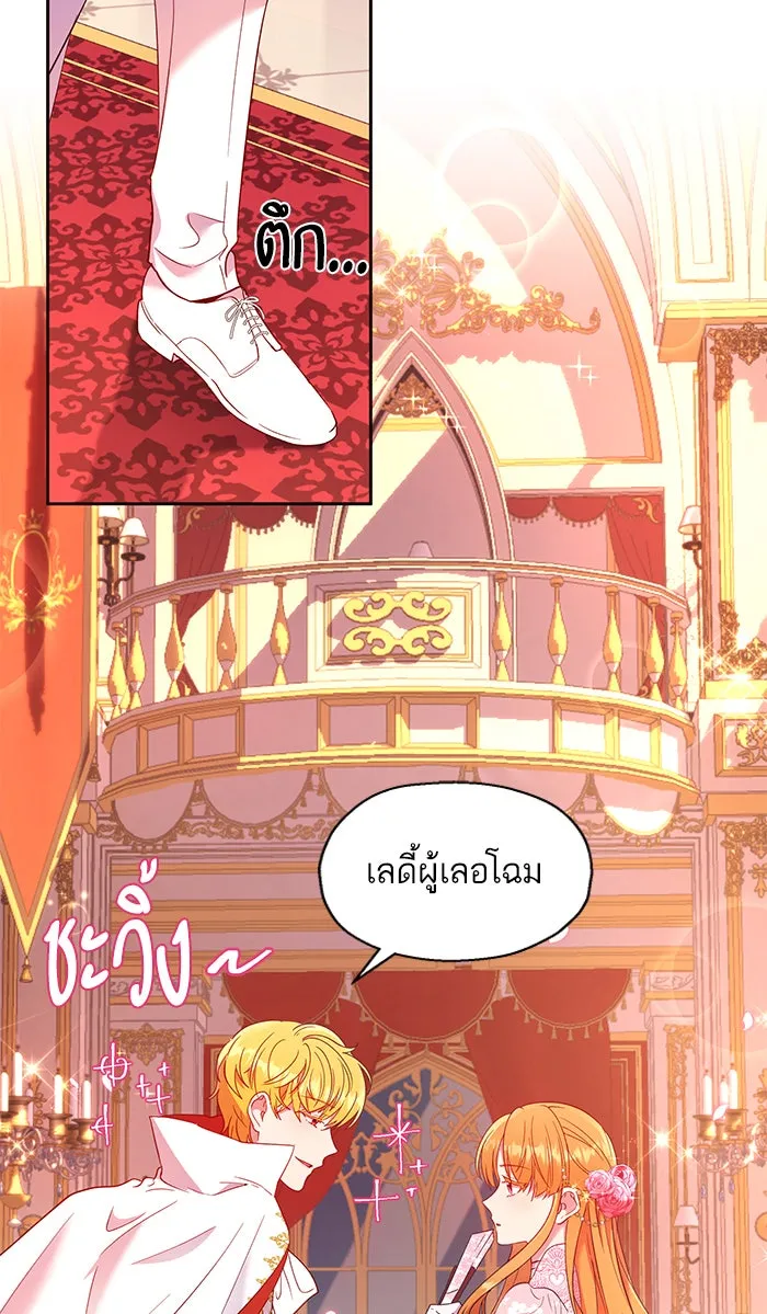 หวานใจสุดโหดโหมดเชื่อง ตอนที่ 14 รูปที่ 55