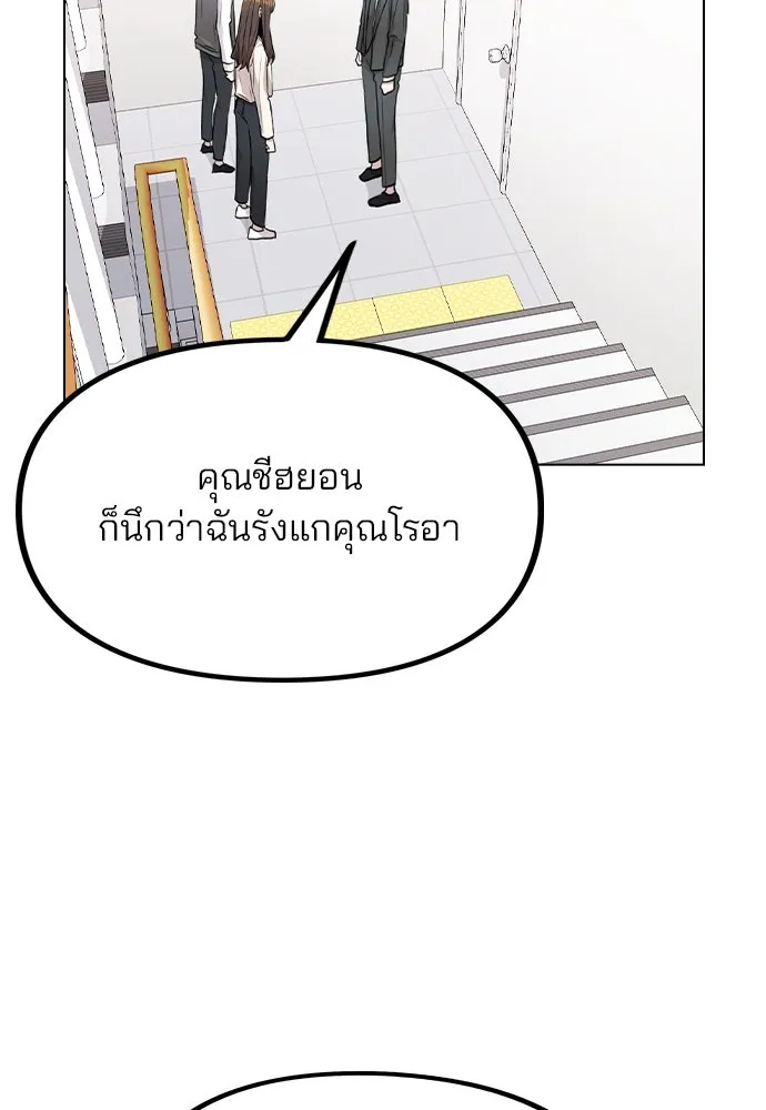 รักผิดแผน ตอนที่ 29 รูปที่ 17