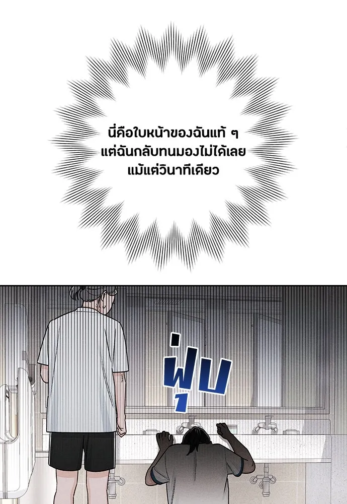 เป็นวัยรุ่นมันเหนื่อย ตอนที่ 96 รูปที่ 74