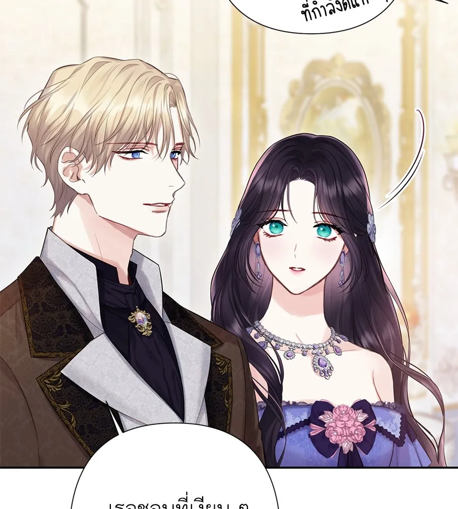 บาสเตียน ตอนที่ 28 รูปที่ 17