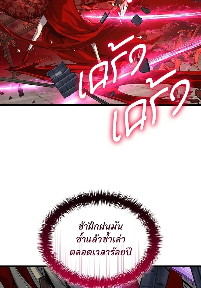 ลับลางลวง ตอนที่ 107 เหนือฟ้า รูปที่ 88