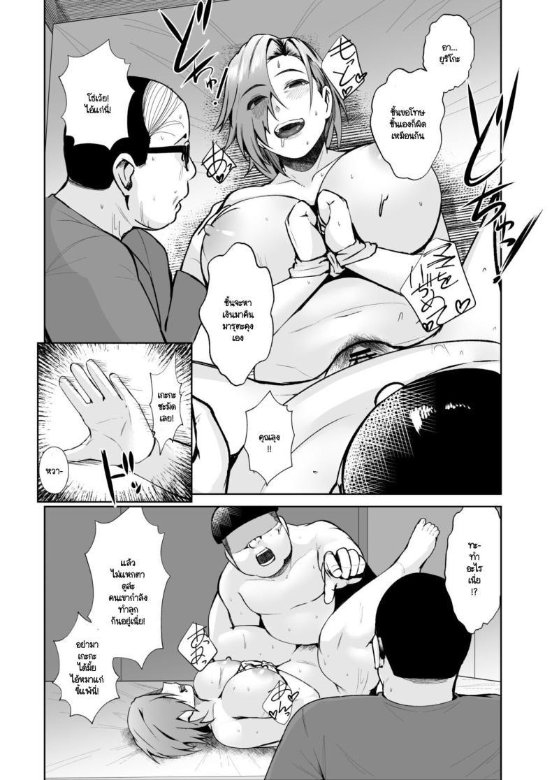 Doujin-Lc- อ่าน โดจิน มังฮวา เกาหลี ญี่ปุ่น จีน แปลไทย เมื่อคุณลุงต้องขายเมียให้ผมเพื่อใช้หนี้ [ano mura] Ojisanga shakinwo tsumano karadade hotenshitehoshiito iwaretanode kaidakushita hanashi ตอนที่ 1 2 3 4 5 6 7 8 9 10 11 12 13 14 ฟรี ไม่มีโฆษณา อ่าน โดจิน Manhwa เกาหลี ญี่ปุ่น จีน เรามีครบ คัดมาให้เน้นๆ โดจิน 18+ รับประกันความฟินโดย  Doujin Lc