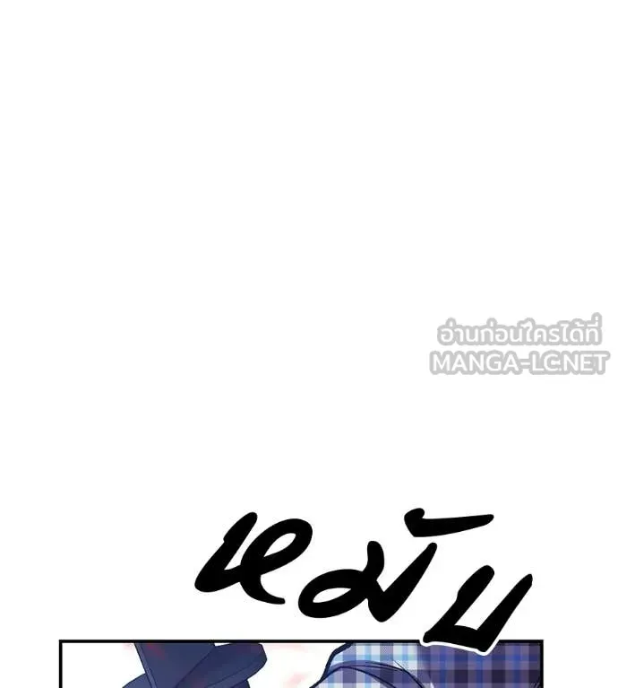 เรียกฉันว่าพระเจ้า ตอนที่ 84 รูปที่ 132