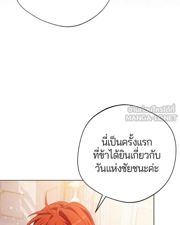 ถ้าเป็นนางร้าย ตอนที่ 23 รูปที่ 13