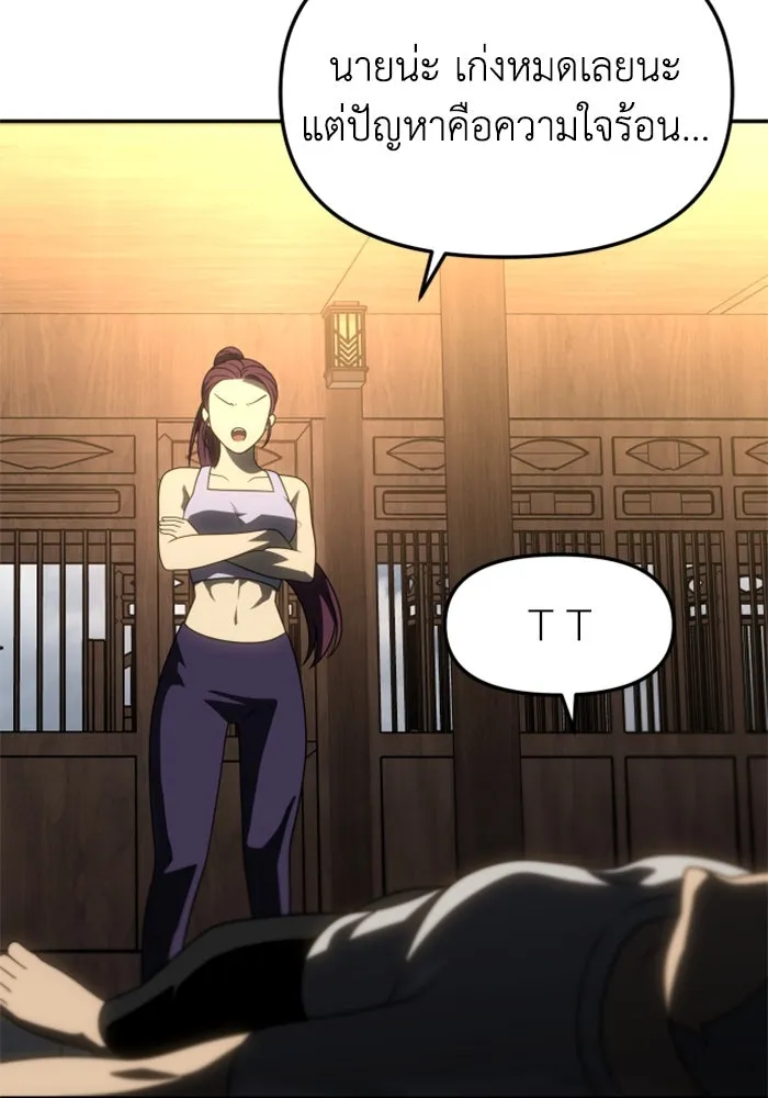 อดีตบอสหอคอย ตอนที่ 77 รูปที่ 164