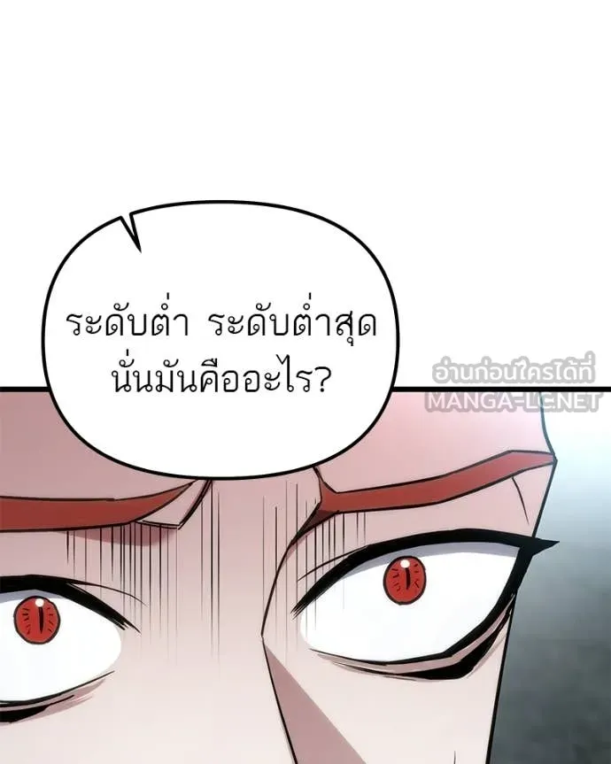 โทษที พื้นที่นี้ ตอนที่ 64 รูปที่ 150