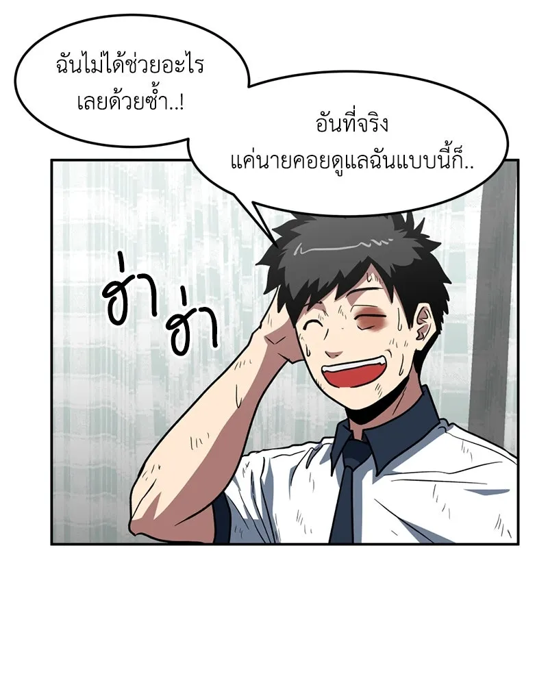 โรงเรียนสัตว์กินเนื้อ ตอนที่ 6 รูปที่ 40