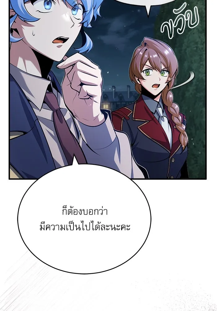 ศาสตราจารย์จำเป็นแห่งอะคาเดมี ตอนที่ 51 รูปที่ 62