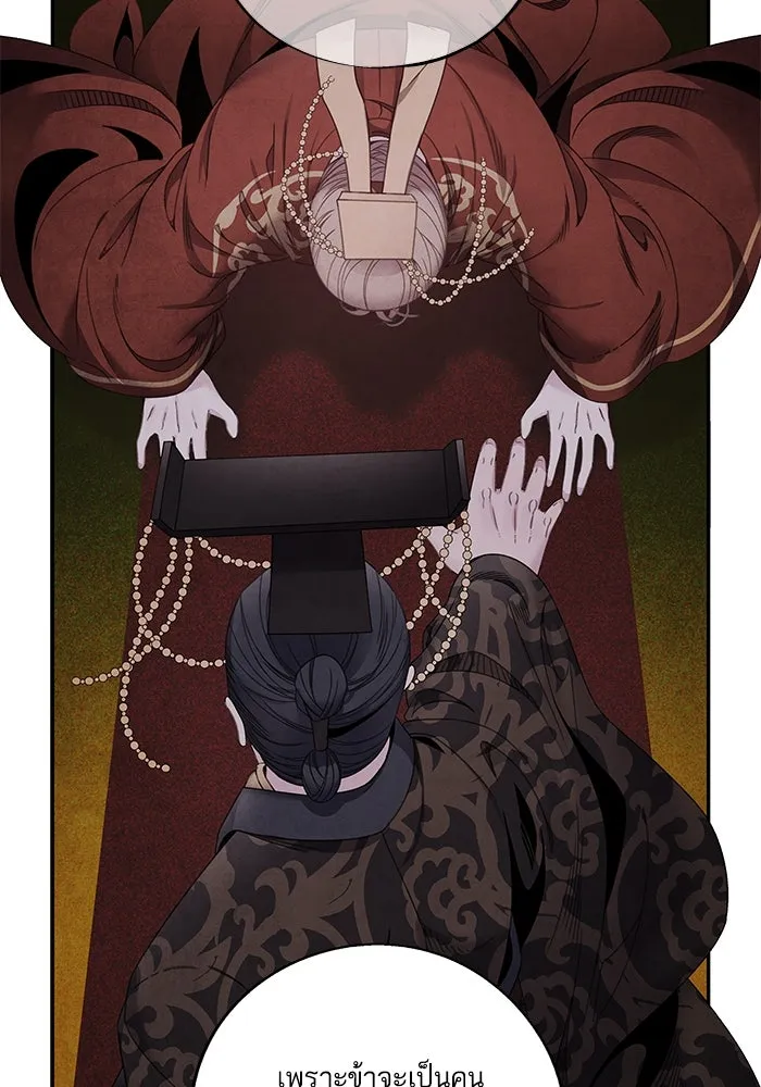 อาซา ตอนที่ 73 ชั้นเชิงความสามารถ รูปที่ 71