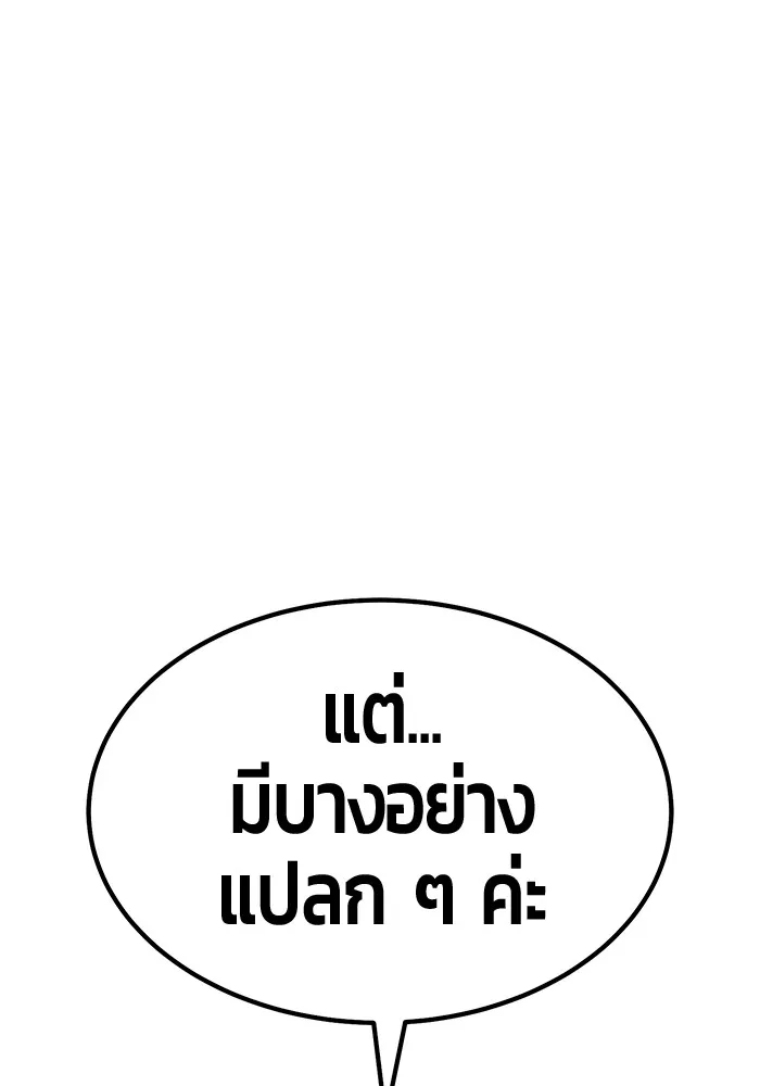 +99 ท่อนไม้พร้อมบวก ตอนที่ 65 คนลวง (3) รูปที่ 292