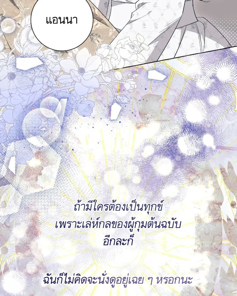 นึกว่าเป็นอิเซไคธรรมดา ตอนที่ 45 รูปที่ 19