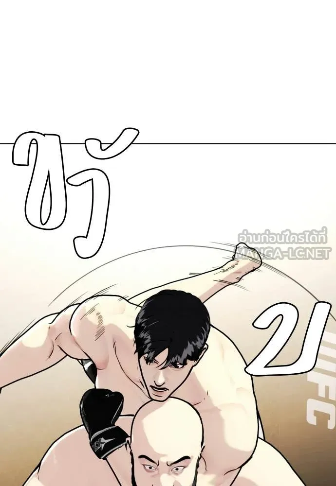 หมาหัวเน่า ตอนที่ 147 รูปที่ 106