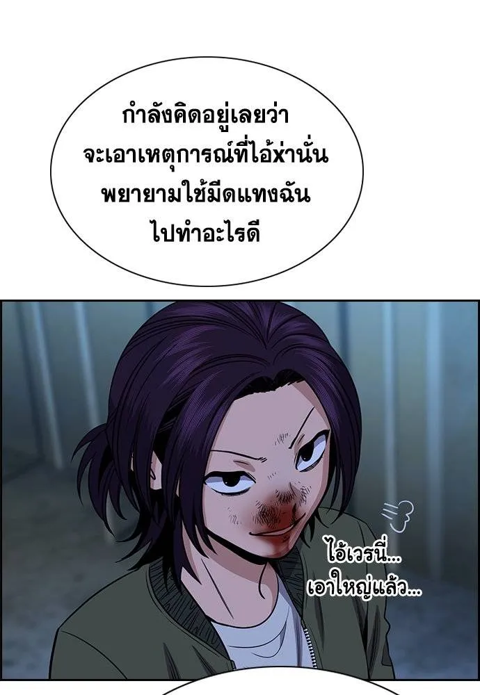 การศึกษาที่แท้จริง ตอนที่ 181 รูปที่ 43