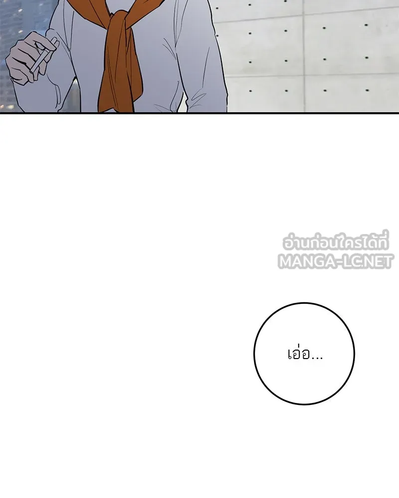 ตำนานเทพธิดาตกสวรรค์ ตอนที่ 57 รูปที่ 12