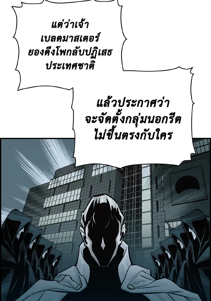 The Lone Necromancer ตอนที่ 37 รูปที่ 86