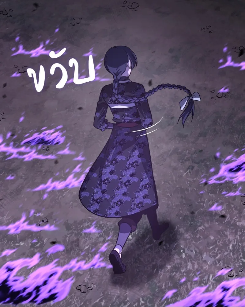 เกิดอีกทีเป็นว่าที่ประมุขลัทธิมาร ตอนที่ 60 รูปที่ 14