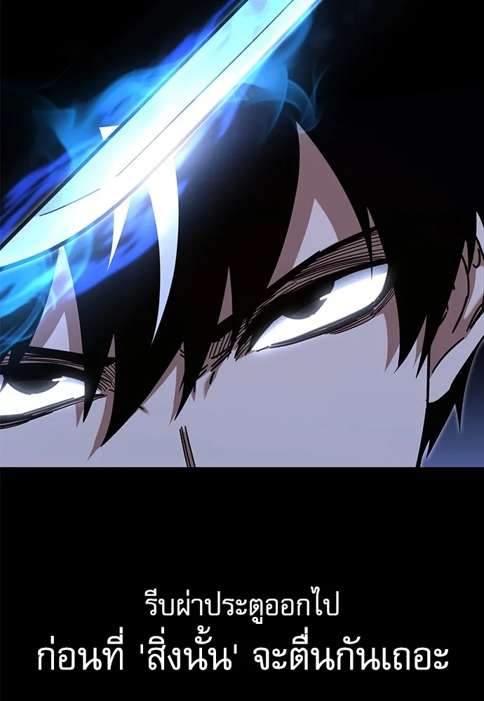 ชำแหละอะคาเดมีด้วยมีดแล่ปลา ตอนที่ 31 ดันเจี้ยนควาย (3) รูปที่ 139