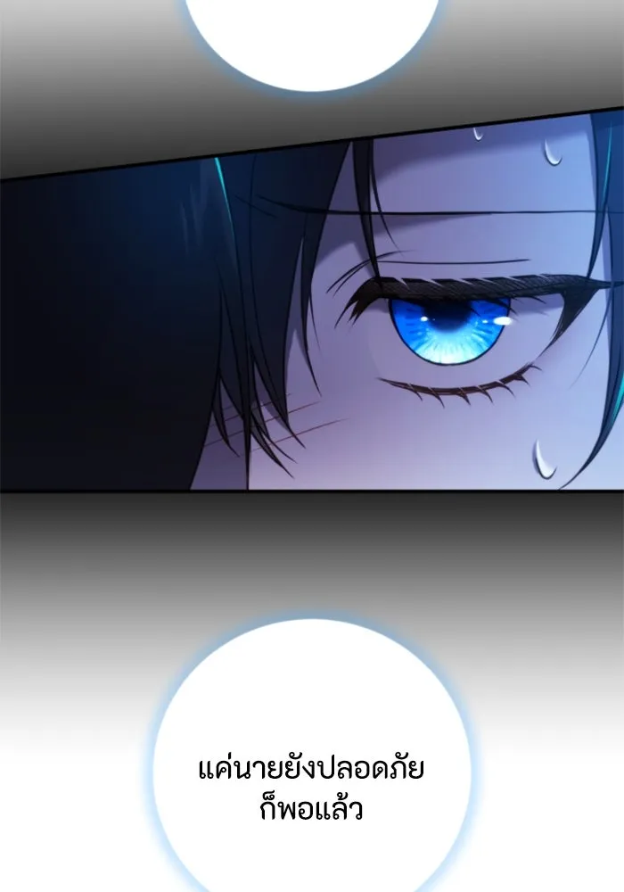 ตัวร้ายอย่างฉันขออยู่อย่างสงบ ตอนที่ 34 รูปที่ 97