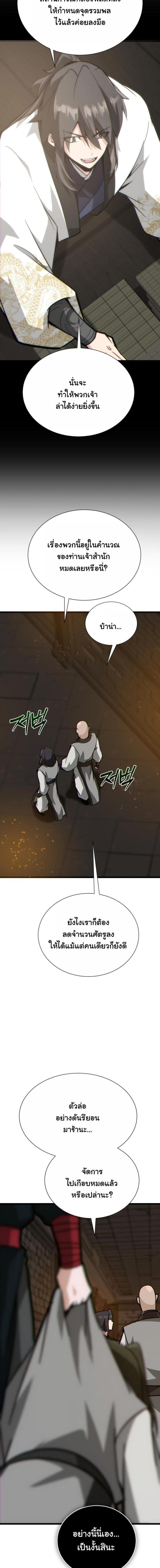 Manga-lc-com อ่านมังงะ อ่านการ์ตูน ออนไลน์ ฟรี Initializing the Sect System ตอนที่ 1 2 3 4 5 6 7 8 9 10 11 12 13 14 ฟรี ไม่มีโฆษณา Manga-lc - อ่าน มังงะ อ่าน การ์ตูน ออนไลน์ อ่านมังงะ ฟรี