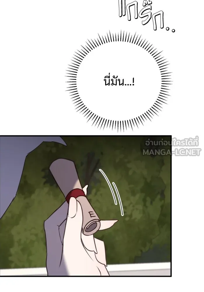 ตัวร้ายอย่างฉันขออยู่อย่างสงบ ตอนที่ 42 รูปที่ 78