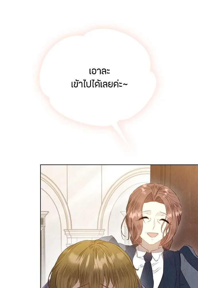 ลูกสาวตัวปลอมของท่านดยุก ตอนที่ 15 รูปที่ 17