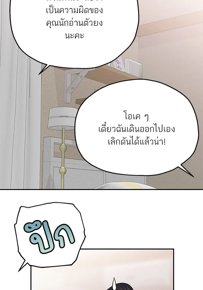 สลับรัก สลับชะตา ตอนที่ 62 รูปที่ 98