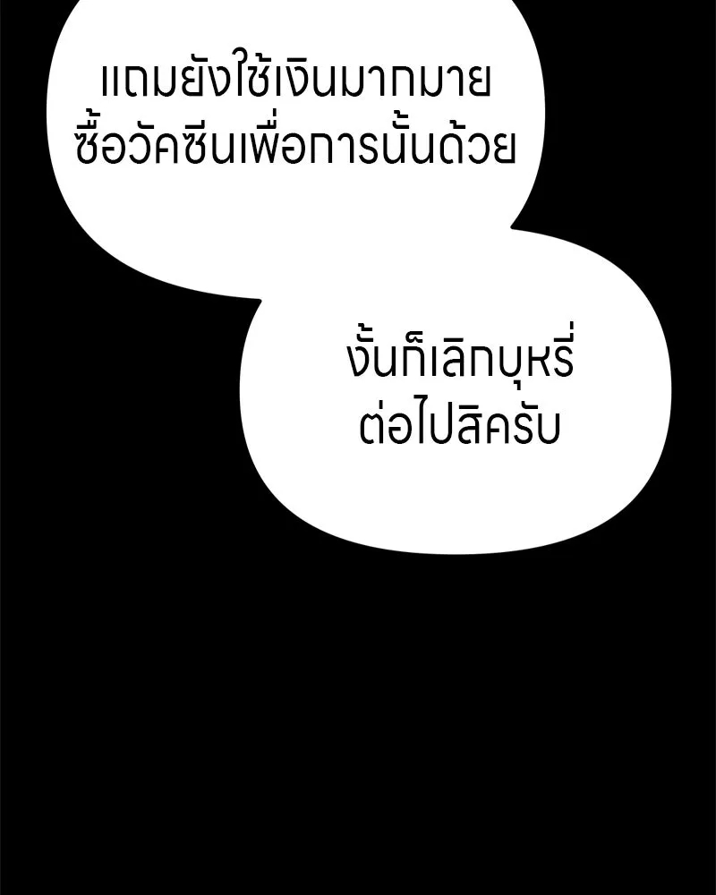 Zombie X Slasher ตอนที่ 64 รูปที่ 16
